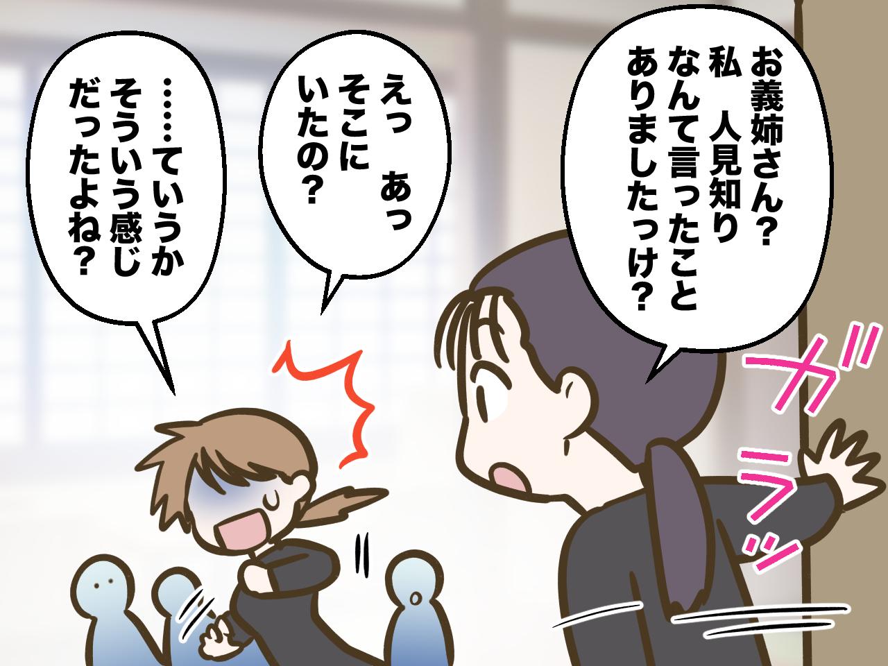 画像2: 【4コマ漫画】義姉に作られていく「私」の印象