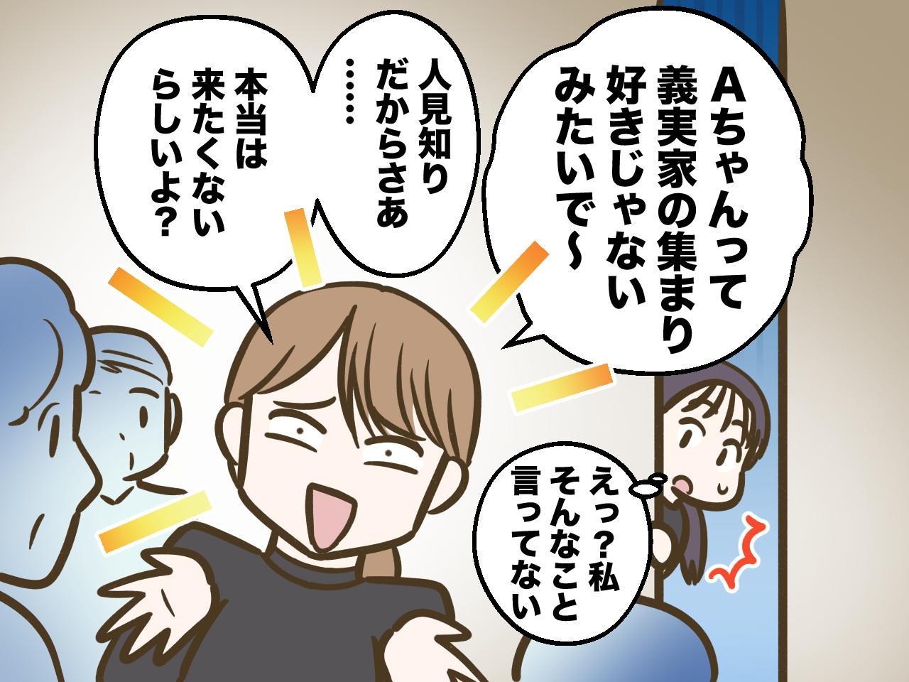 画像1: 【4コマ漫画】義姉に作られていく「私」の印象