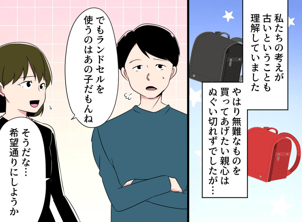 画像3: 【４コマ漫画】個性的な色選びをした娘→「浮かないかな…」不安