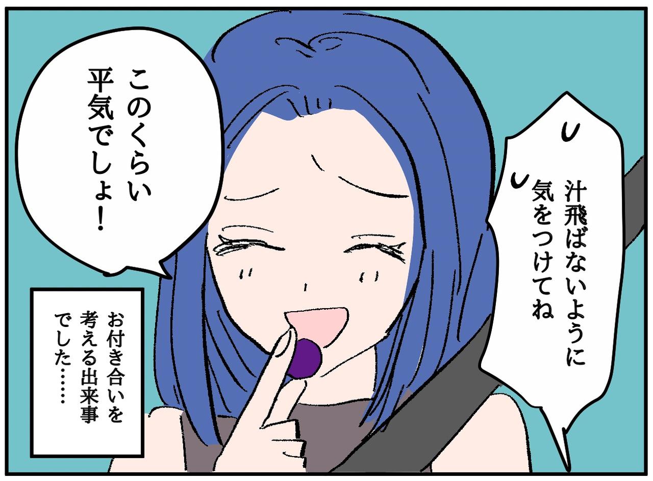 画像4: 【4コマ漫画】やめて〜！！