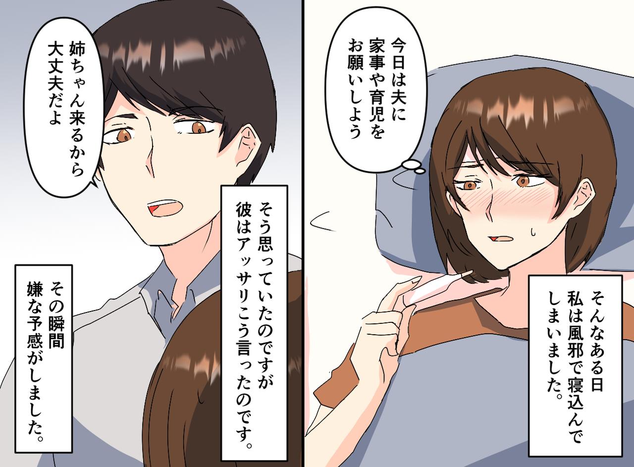 画像2: 【4コマ漫画】風邪を引いてしまい夫に家事や育児を頼むも……