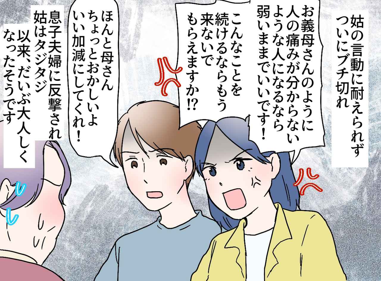 画像4: 【4コマ漫画】「1人っ子はかわいそう」