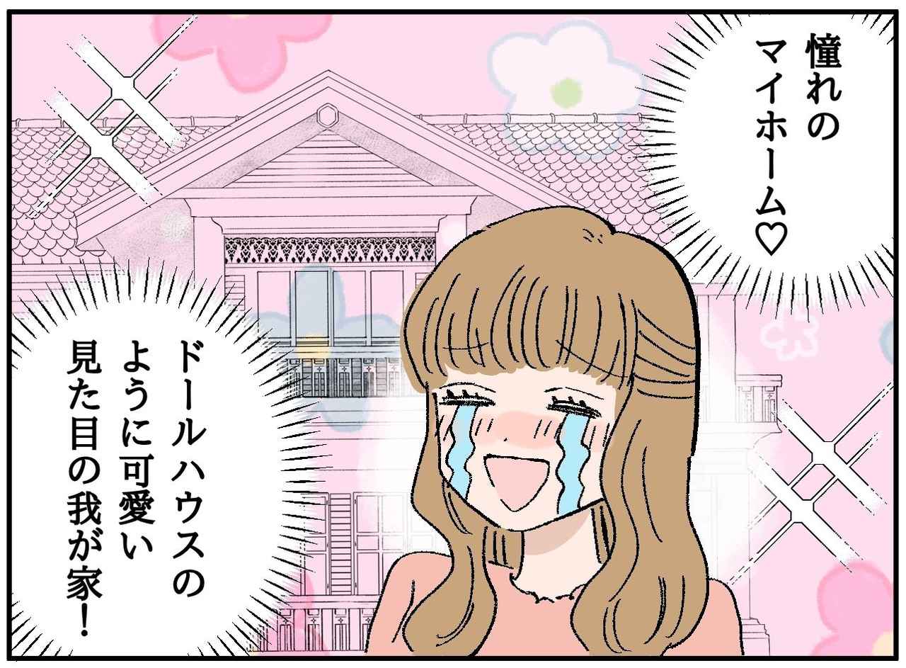 画像1: 【4コマ漫画】なんじゃこりゃ〜！？