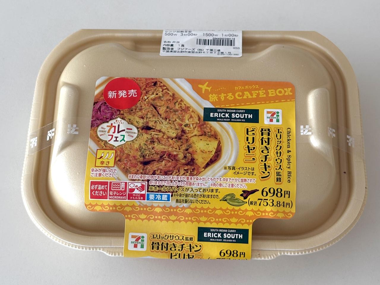画像1: 南アジアの伝統的な炊き込みご飯