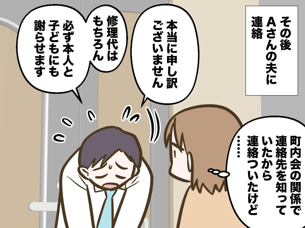 画像4: 【4コマ漫画】そもそもLINEで伝える内容ではない上にその後がひどい
