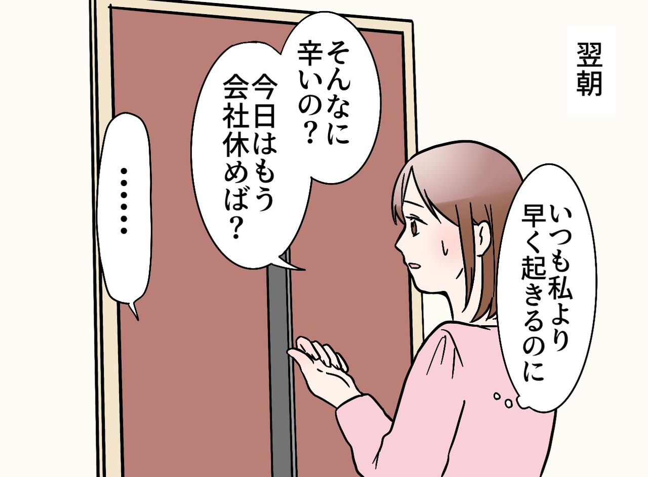画像2: 【4コマ漫画】夫の頭痛を軽く見ていたら……