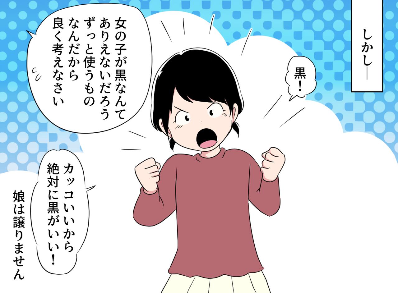画像2: 【４コマ漫画】個性的な色選びをした娘→「浮かないかな…」不安