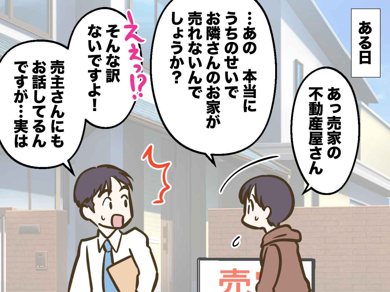 画像3: 【4コマ漫画】突然に飛び込んできた理不尽なクレーム