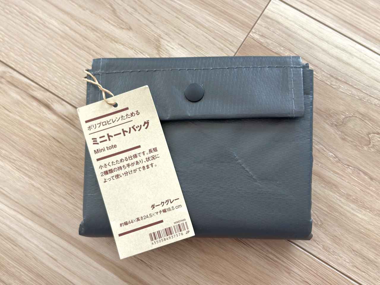 画像: ローソン限定の無印良品アイテムをゲット