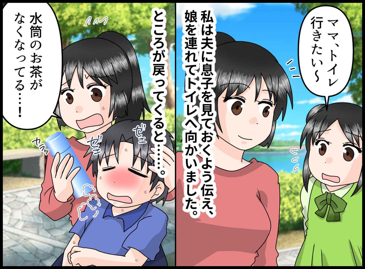 画像2: 【4コマ漫画】父親としての自覚を持ってもらうため