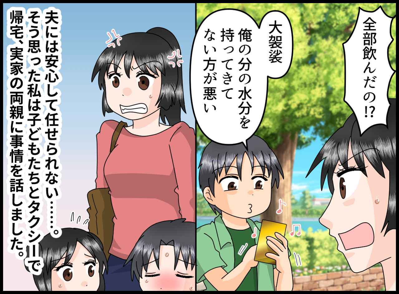 画像3: 【4コマ漫画】父親としての自覚を持ってもらうため