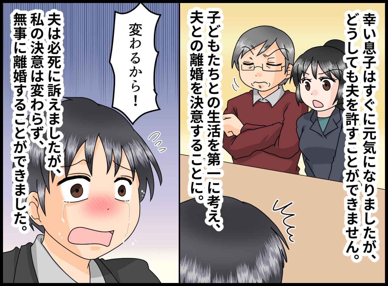 画像4: 【4コマ漫画】父親としての自覚を持ってもらうため