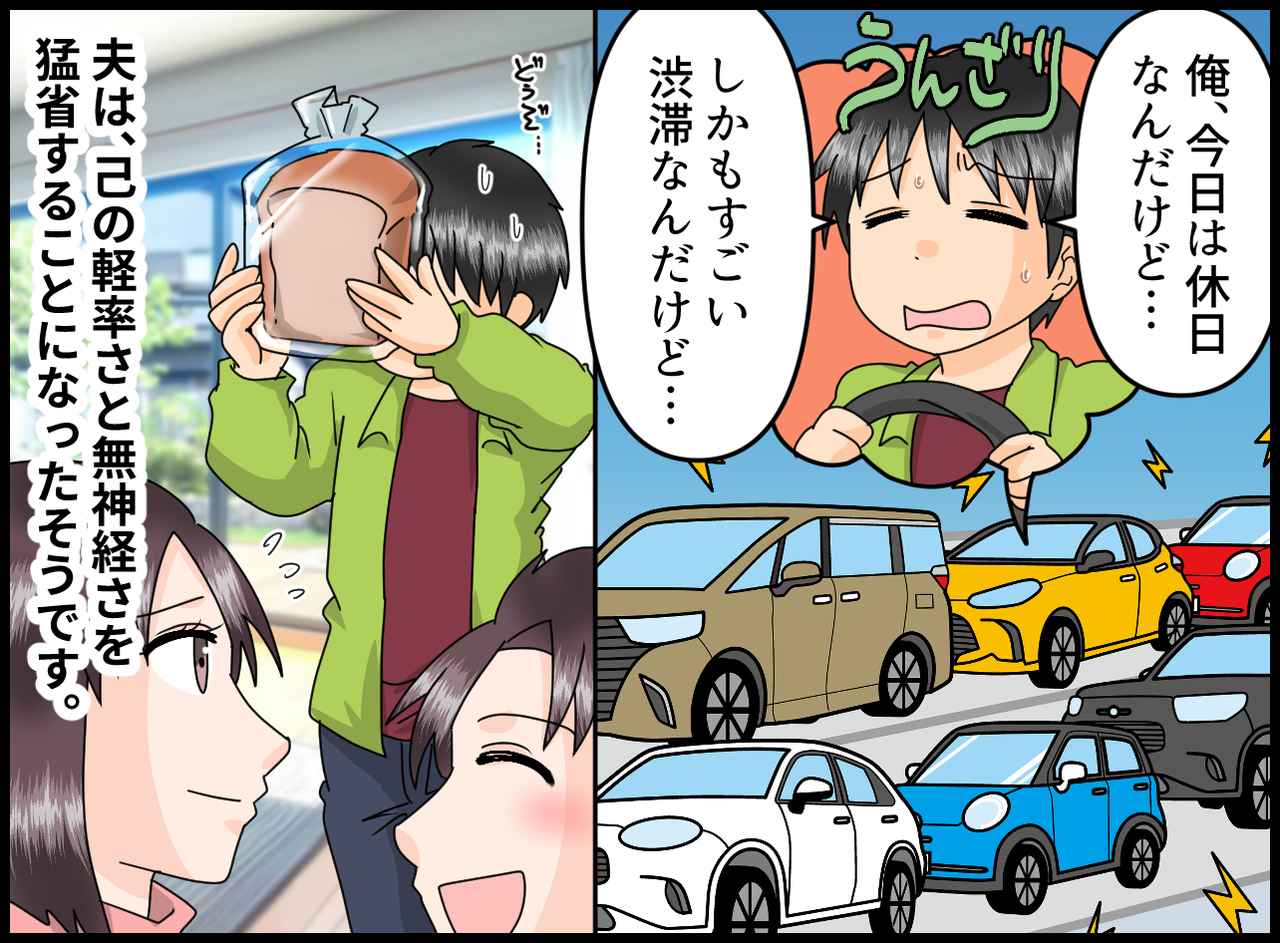 画像4: 【4コマ漫画】明日の朝食は話題の高級食パン