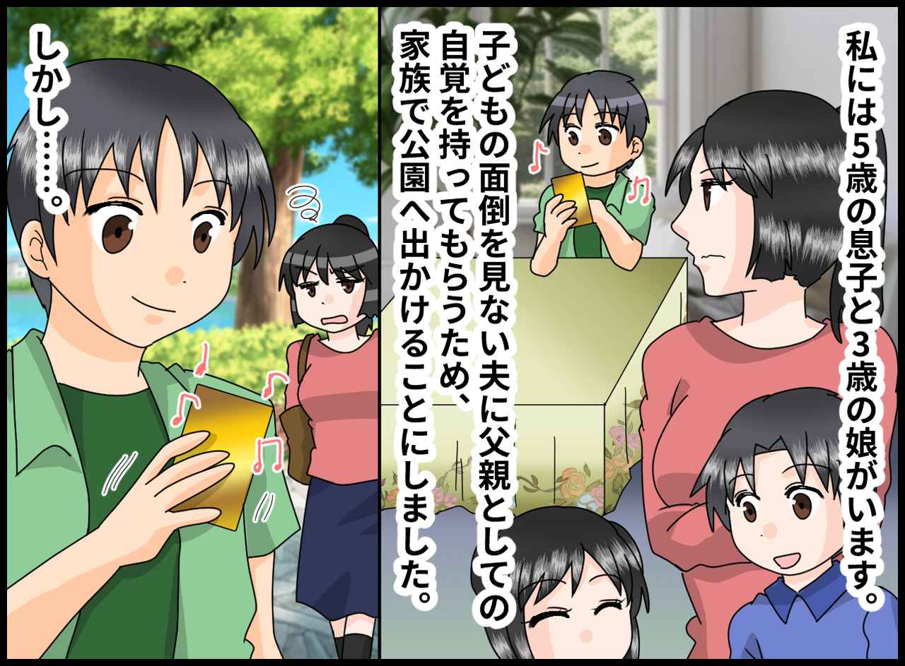 画像1: 【4コマ漫画】父親としての自覚を持ってもらうため