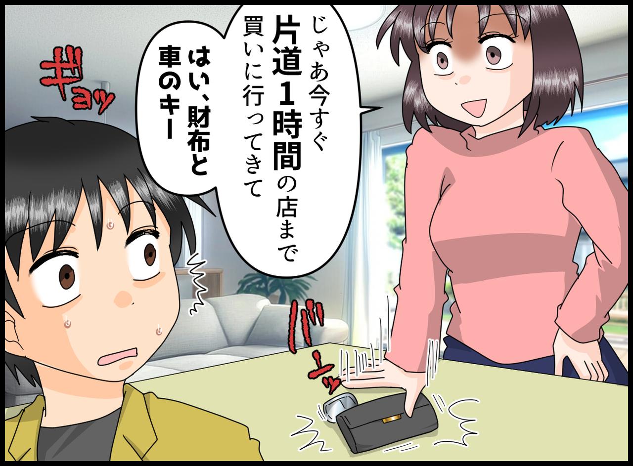 画像3: 【4コマ漫画】明日の朝食は話題の高級食パン