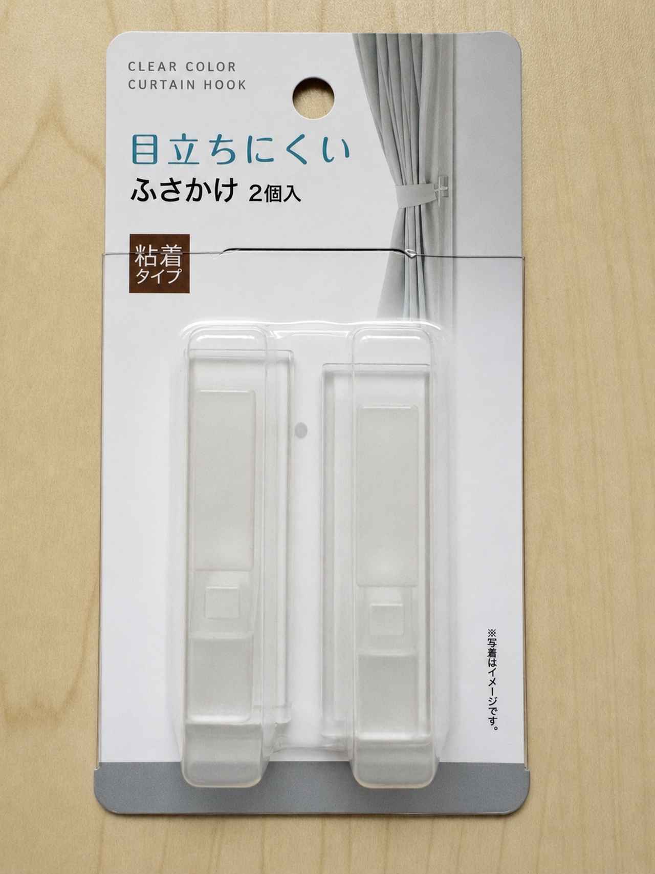 画像: 今回使うのは画像の商品！