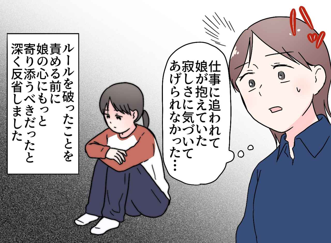 画像4: 【4コマ漫画】娘の嘘
