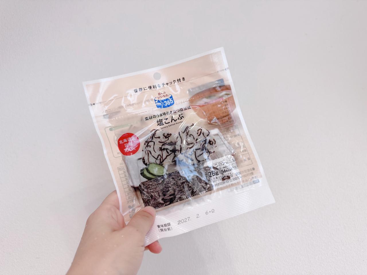 画像1: アレンジ② 旨みと塩気をプラス