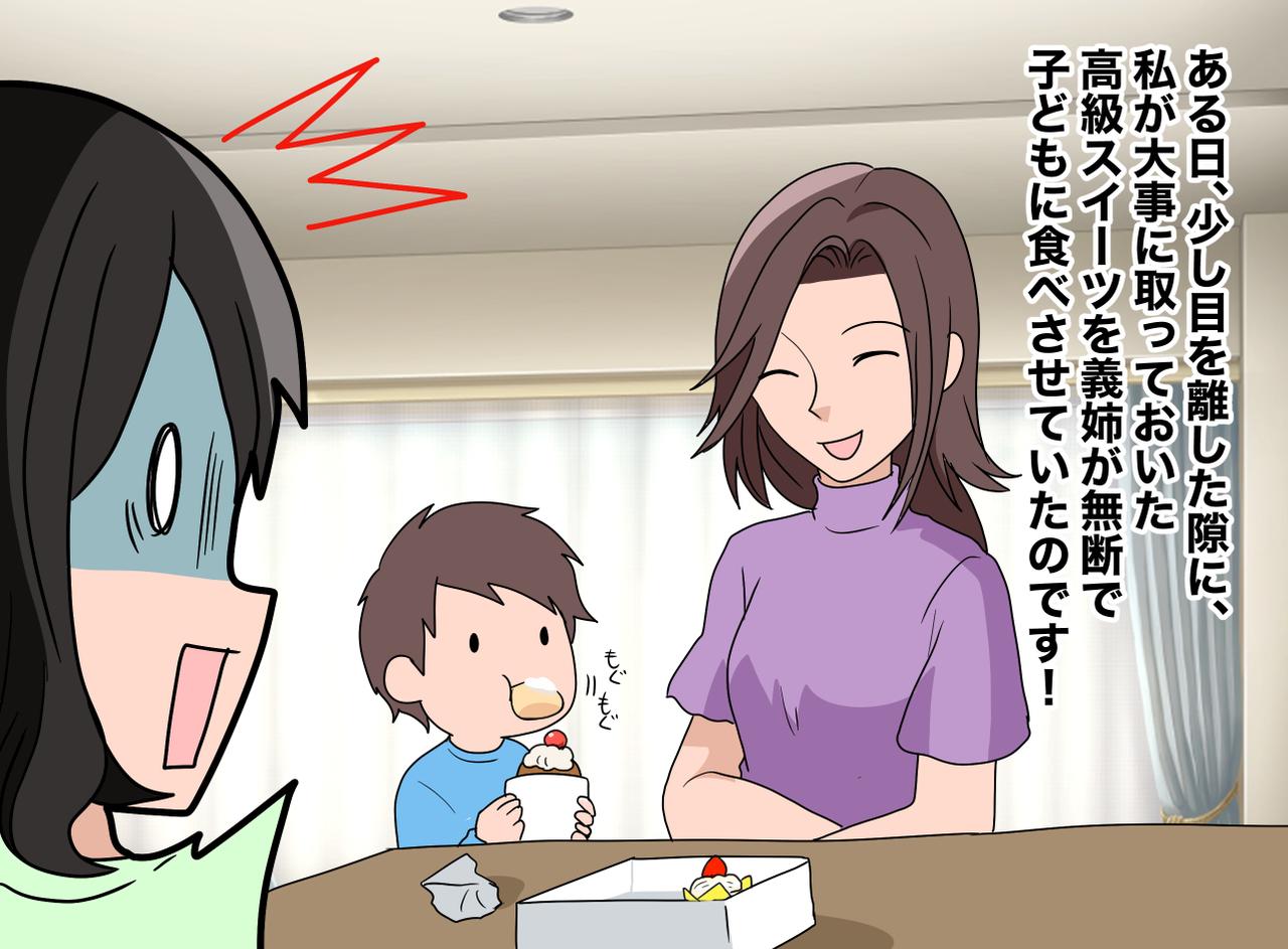 画像1: 【4コマ漫画】距離感を勘違いした義姉