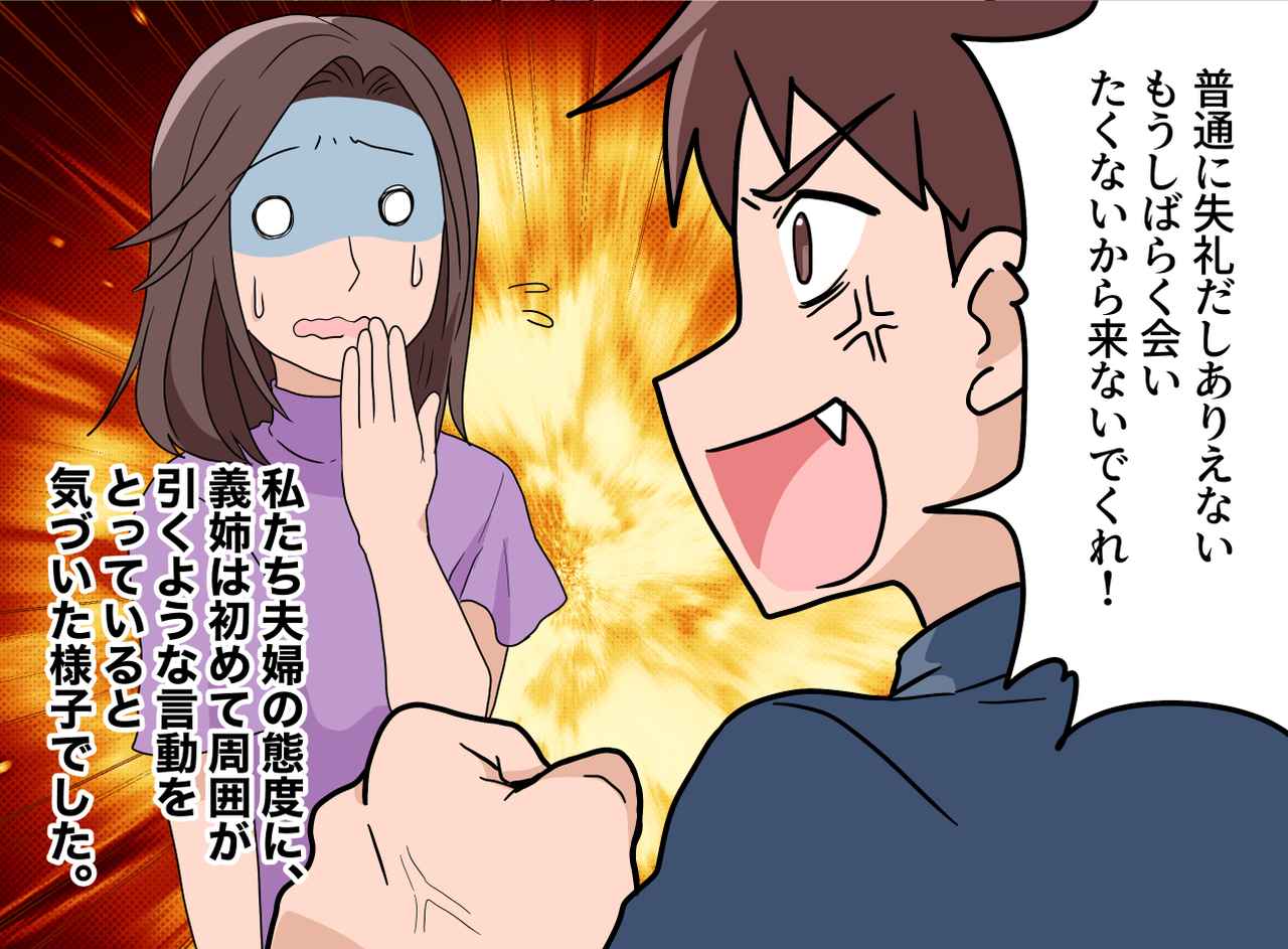 画像4: 【4コマ漫画】距離感を勘違いした義姉