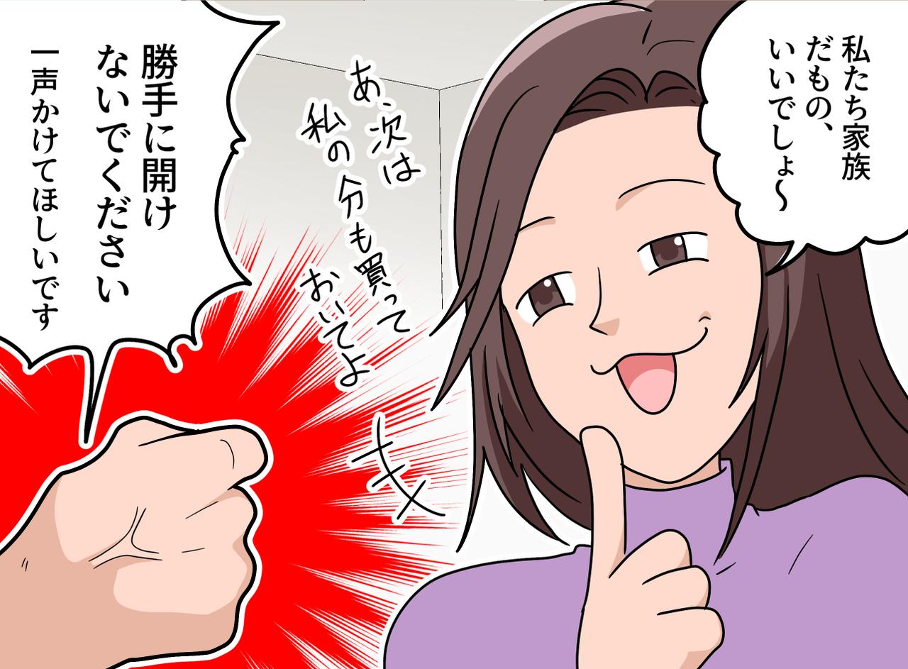 画像2: 【4コマ漫画】距離感を勘違いした義姉