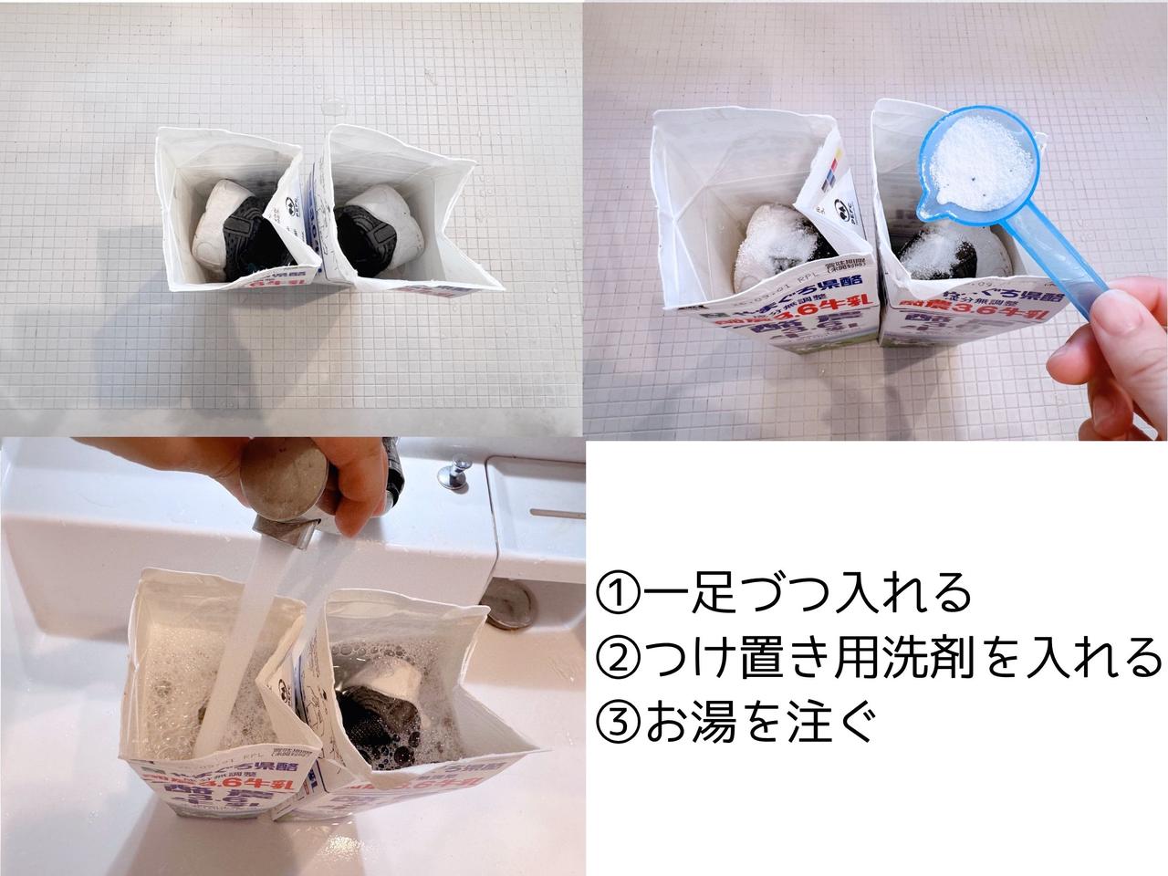 画像3: 靴やサンダルを“つけ置き”したい時にも！