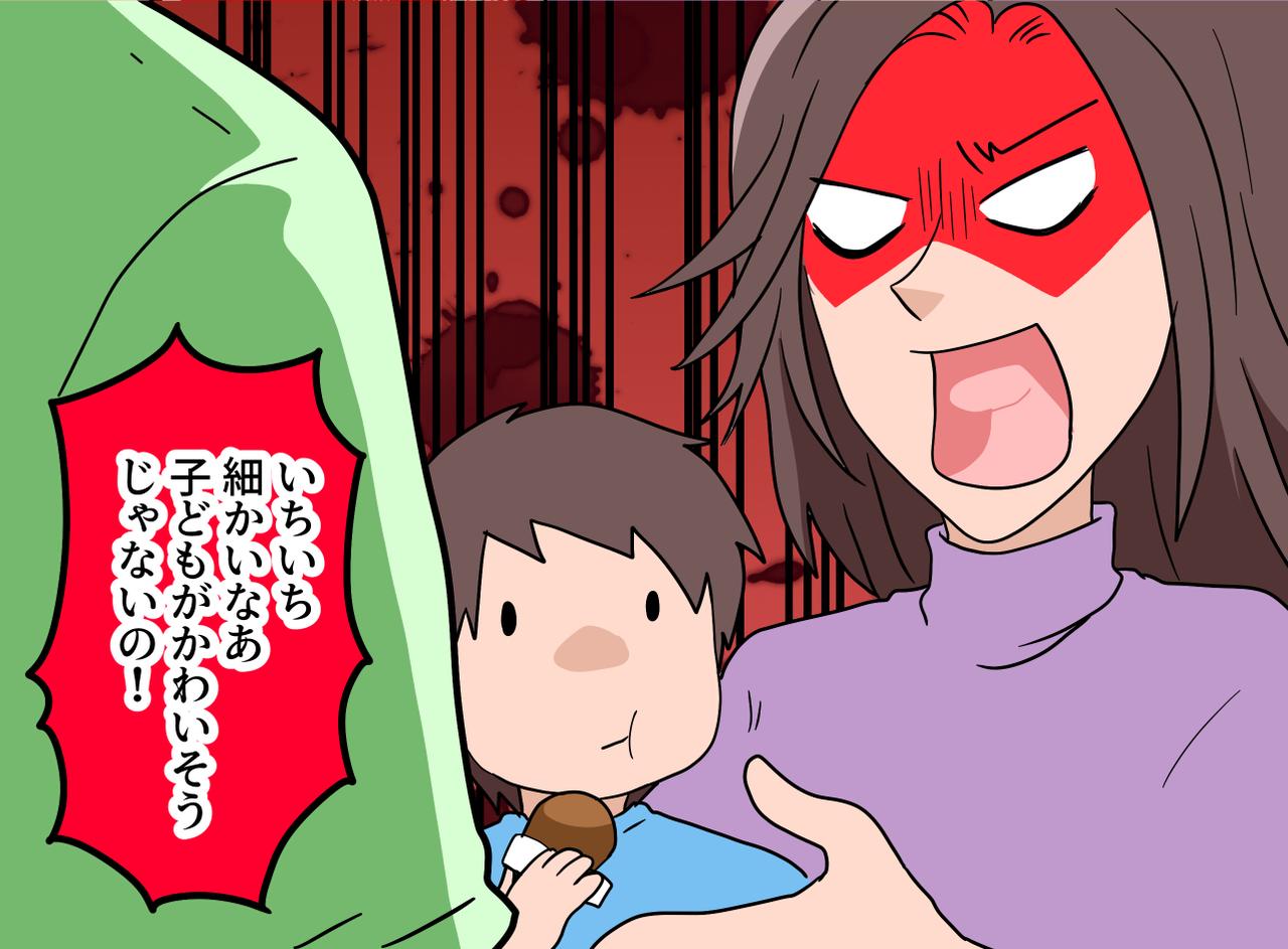 画像3: 【4コマ漫画】距離感を勘違いした義姉
