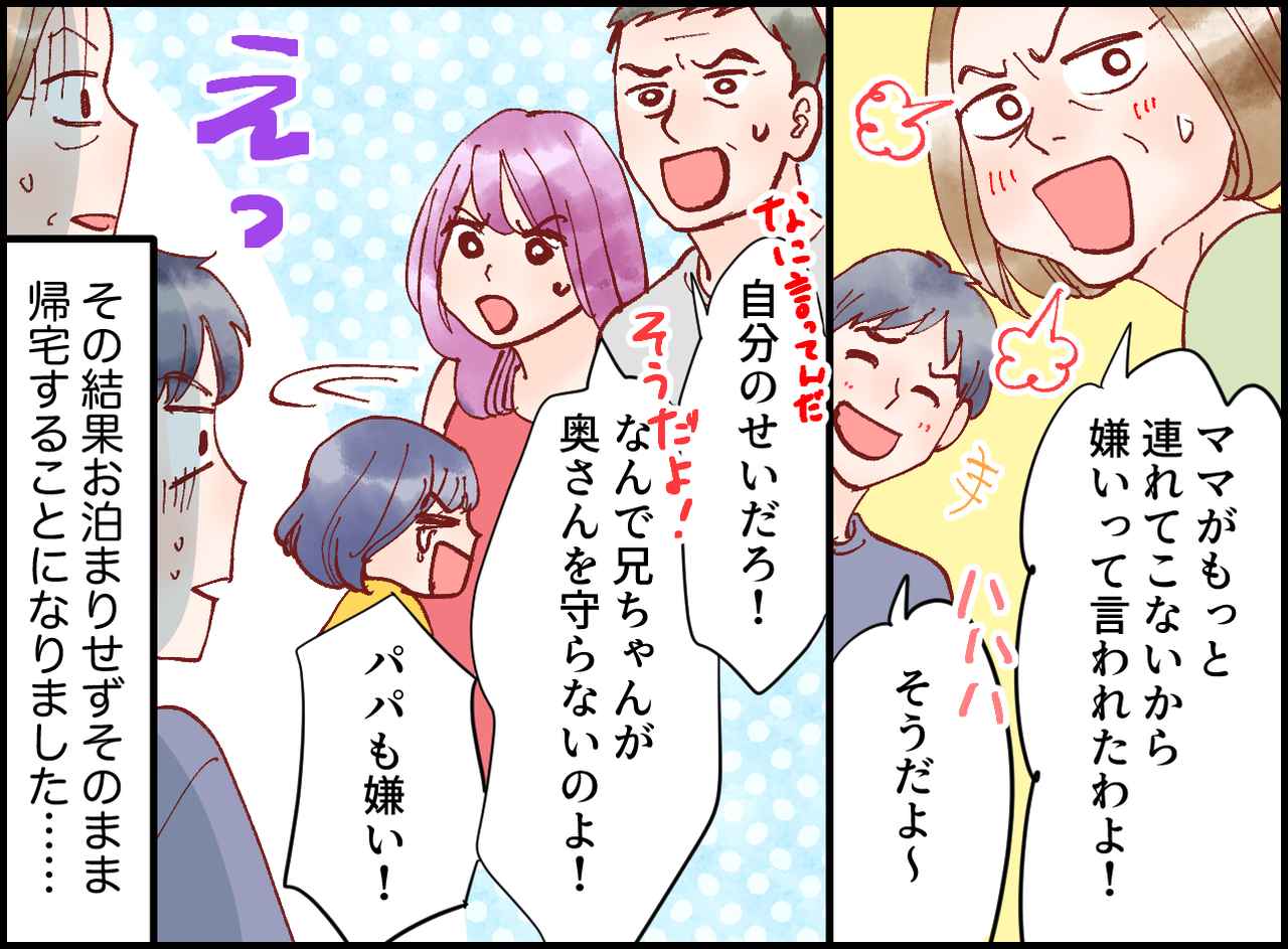 画像4: 【4コマ漫画】押しが強すぎる義母……我慢の限界で長女が一言