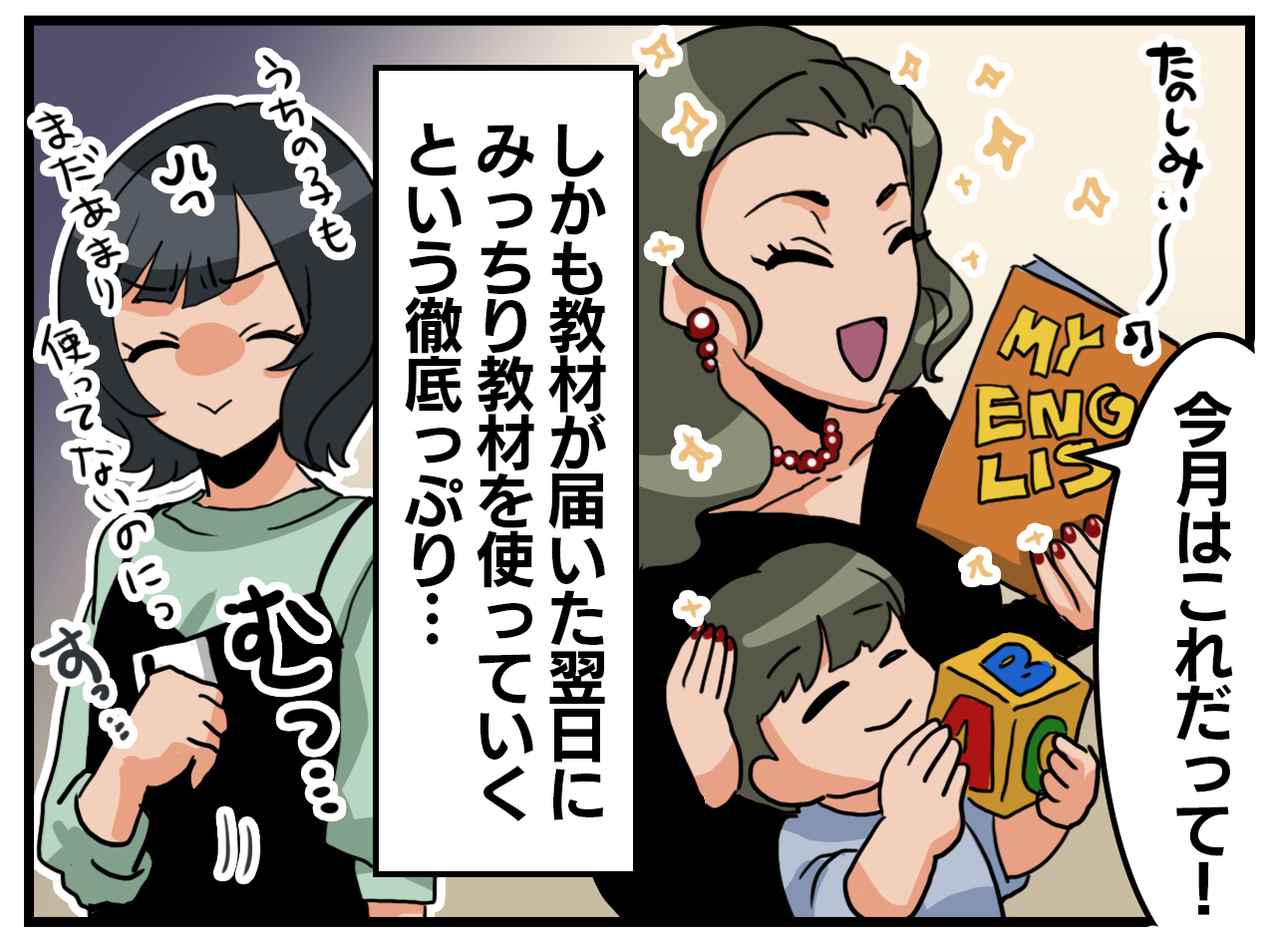 画像2: 【4コマ漫画】いいかげんにして！！