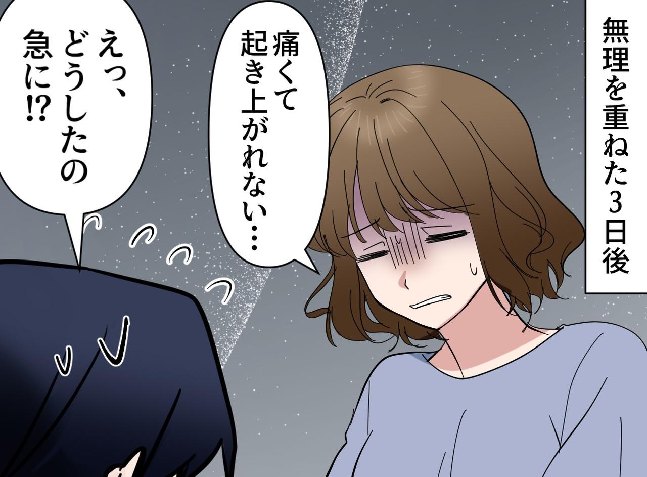 画像2: 【4コマ漫画】産後すぐ家事を強いられ限界を迎えた妻