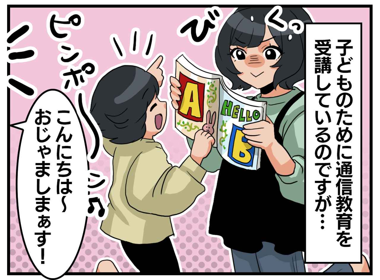 画像1: 【4コマ漫画】いいかげんにして！！