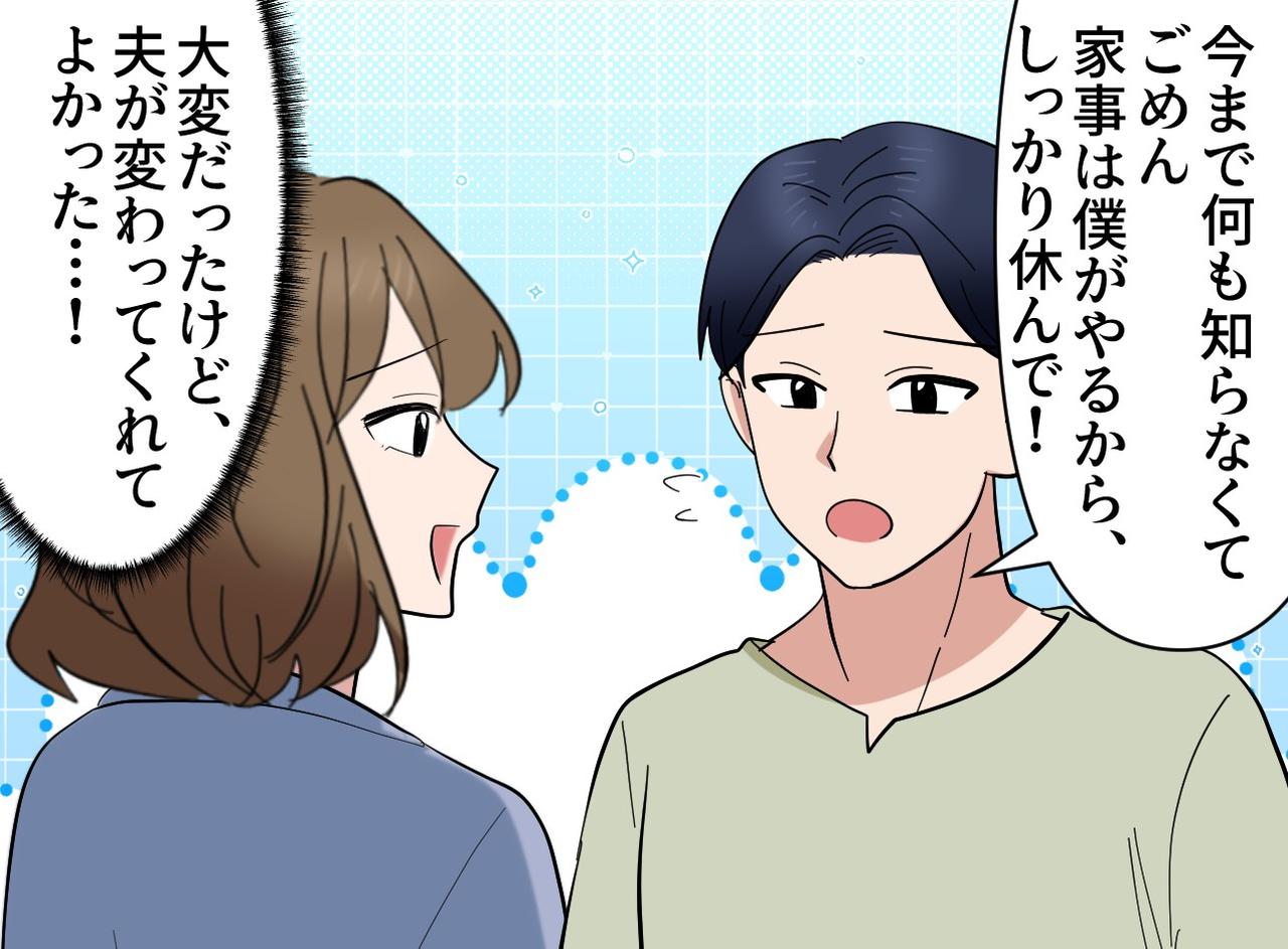 画像4: 【4コマ漫画】産後すぐ家事を強いられ限界を迎えた妻