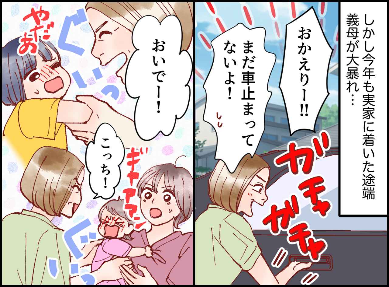 画像2: 【4コマ漫画】押しが強すぎる義母……我慢の限界で長女が一言