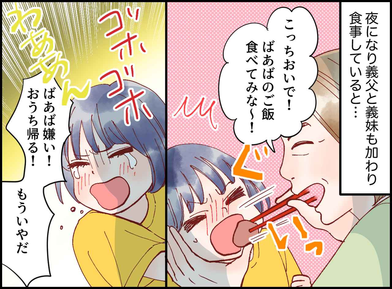 画像3: 【4コマ漫画】押しが強すぎる義母……我慢の限界で長女が一言