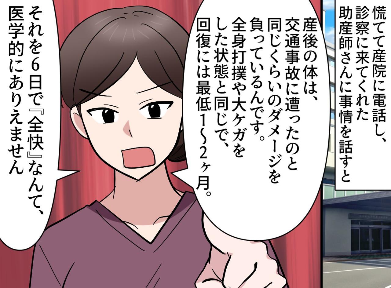 画像3: 【4コマ漫画】産後すぐ家事を強いられ限界を迎えた妻