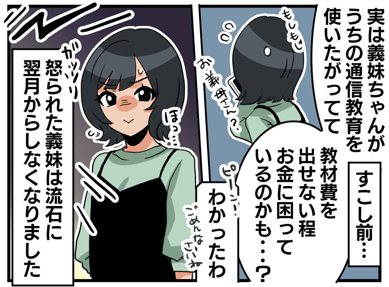 画像4: 【4コマ漫画】いいかげんにして！！
