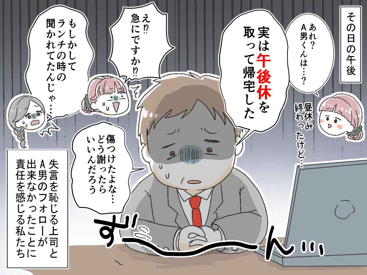 画像2: 【4コマ漫画】新人に帰れと言ったら即早退！ 翌日、手に持っていたのは…⁉
