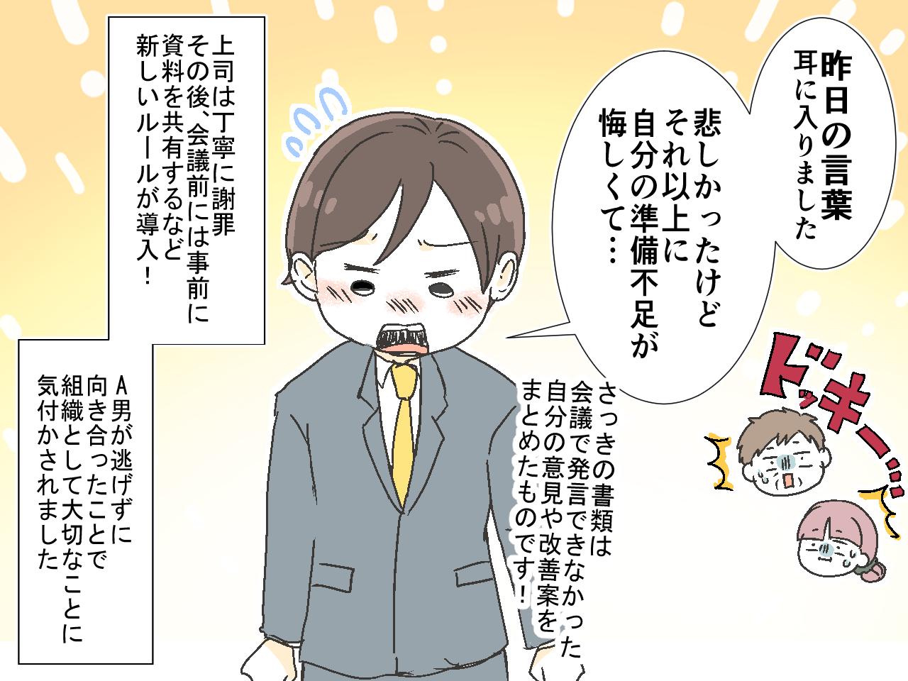 画像4: 【4コマ漫画】新人に帰れと言ったら即早退！ 翌日、手に持っていたのは…⁉