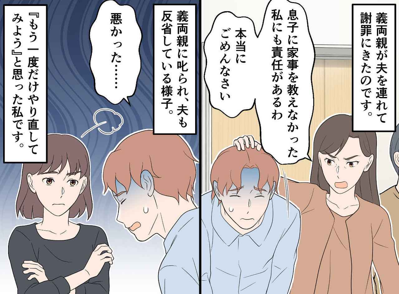 画像4: 【4コマ漫画】『ギプス姿の妻』に何言ってるの？！