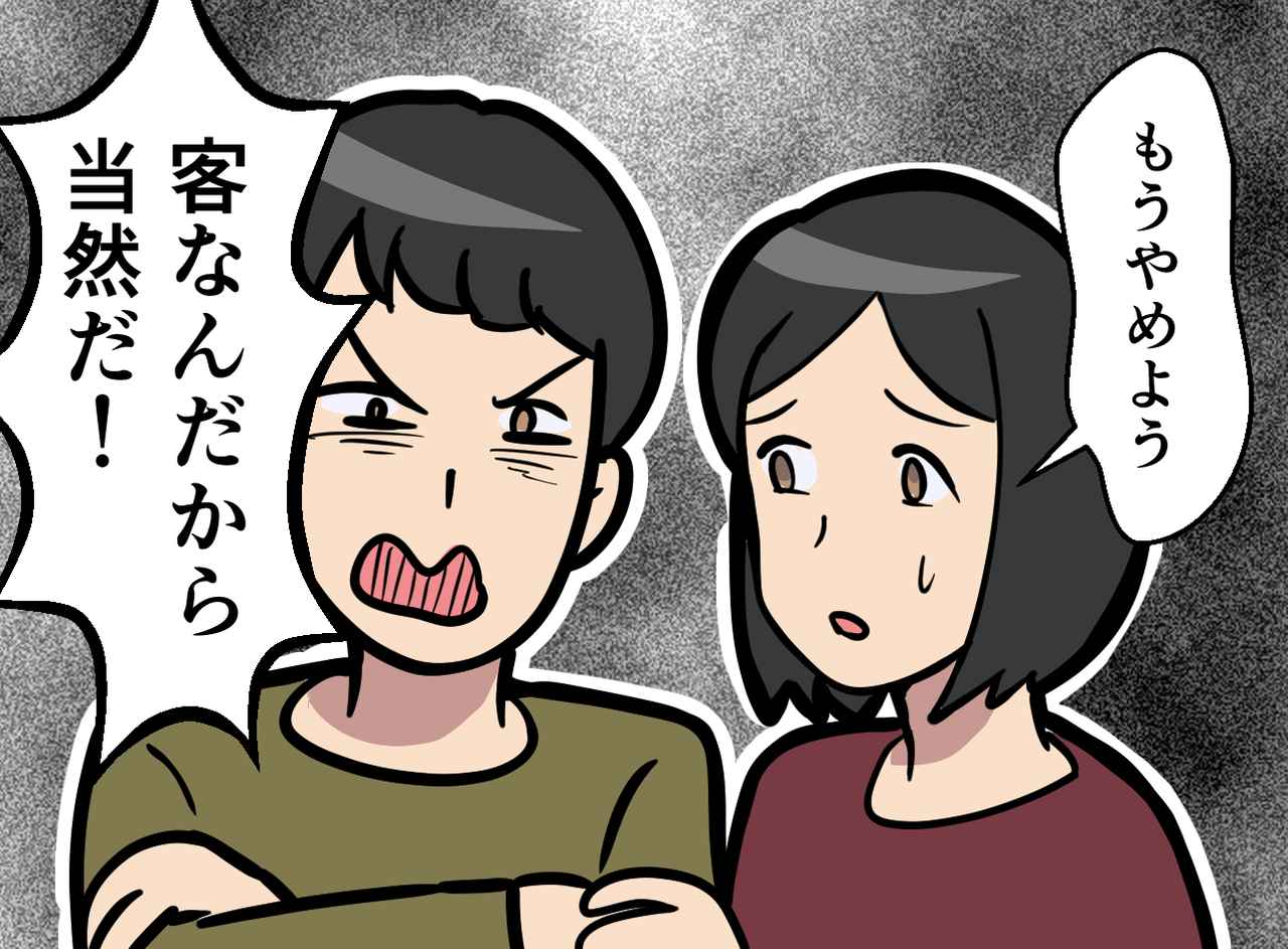 画像2: 【4コマ漫画】店員に理不尽な文句を言う夫