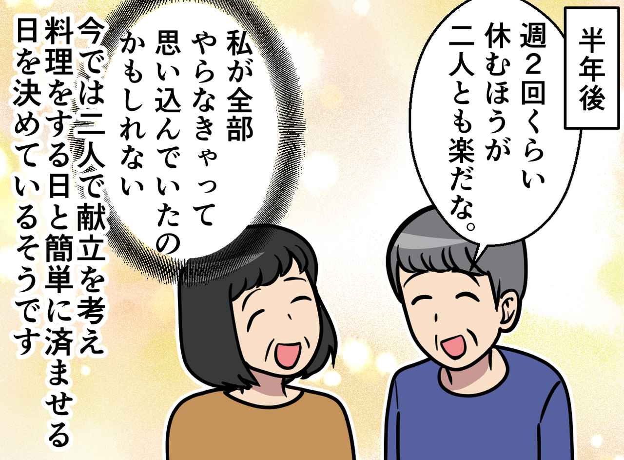 画像4: 【4コマ漫画】週2回は料理しません！