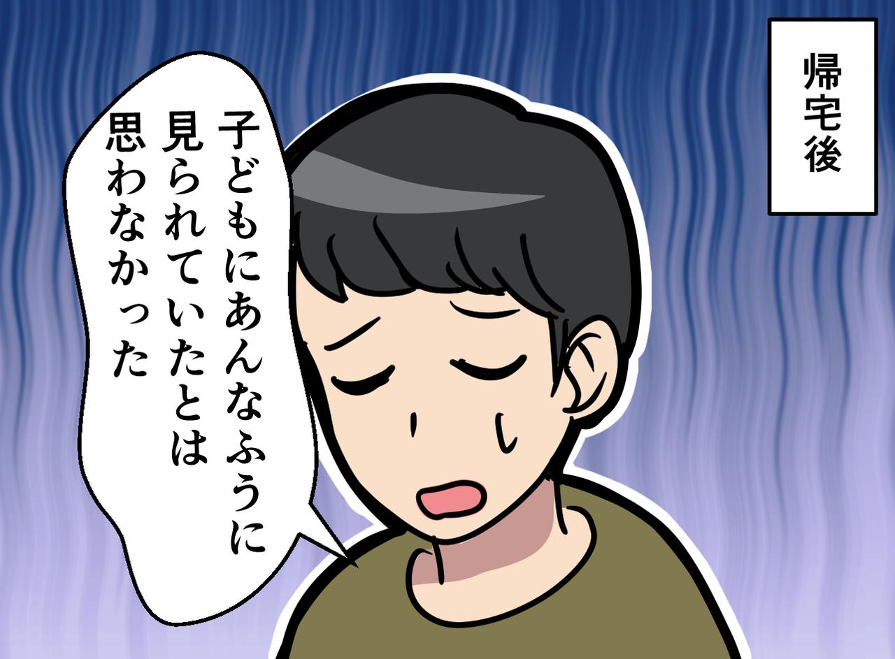 画像4: 【4コマ漫画】店員に理不尽な文句を言う夫