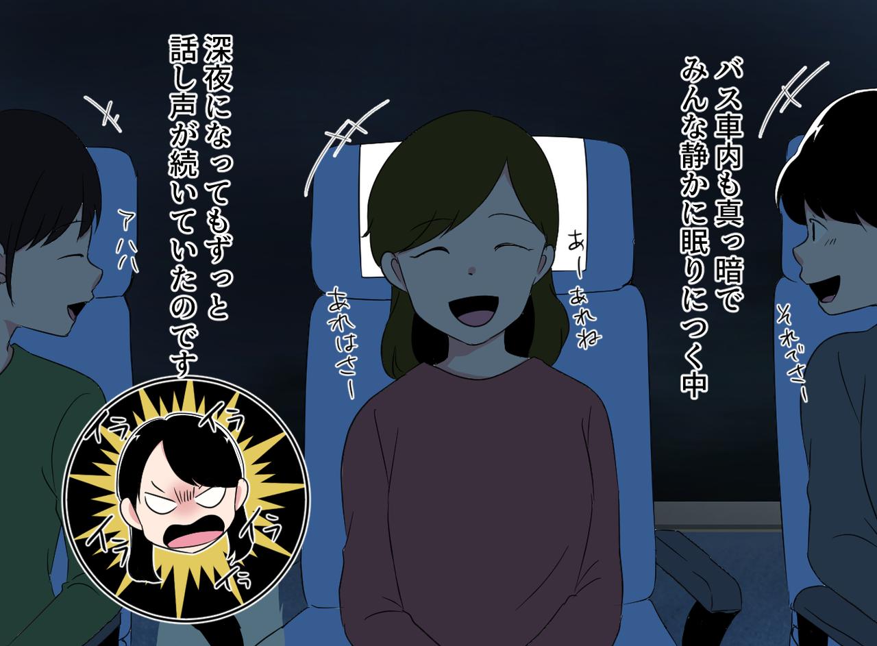 画像3: 【4コマ漫画】「ゆっくり休もう」→ イライラが頂点に……！？