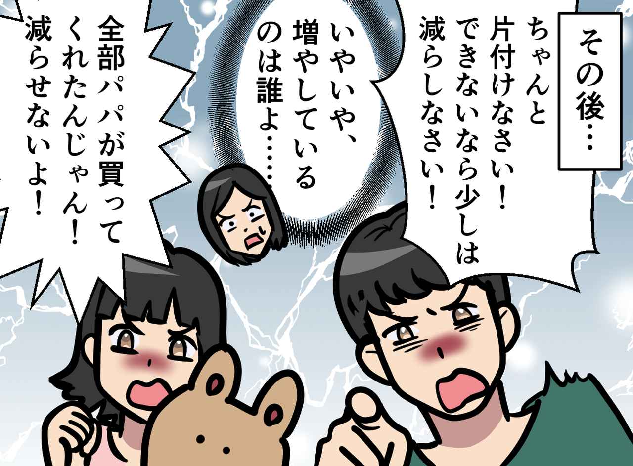 画像3: 【4コマ漫画】何でも買ってしまう夫