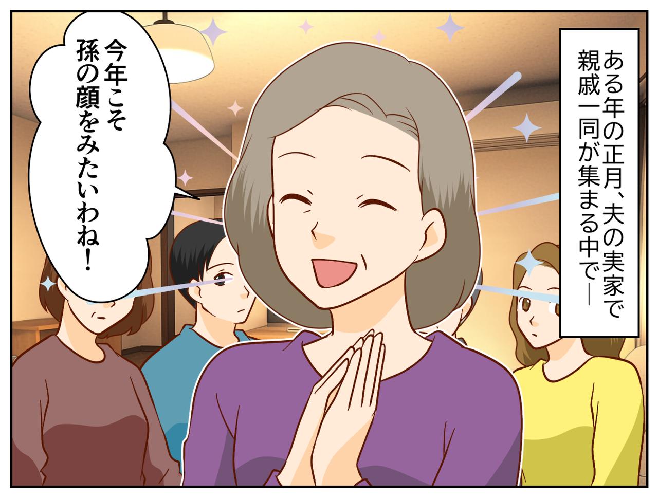 画像2: 【4コマ漫画】義母からのプレッシャー