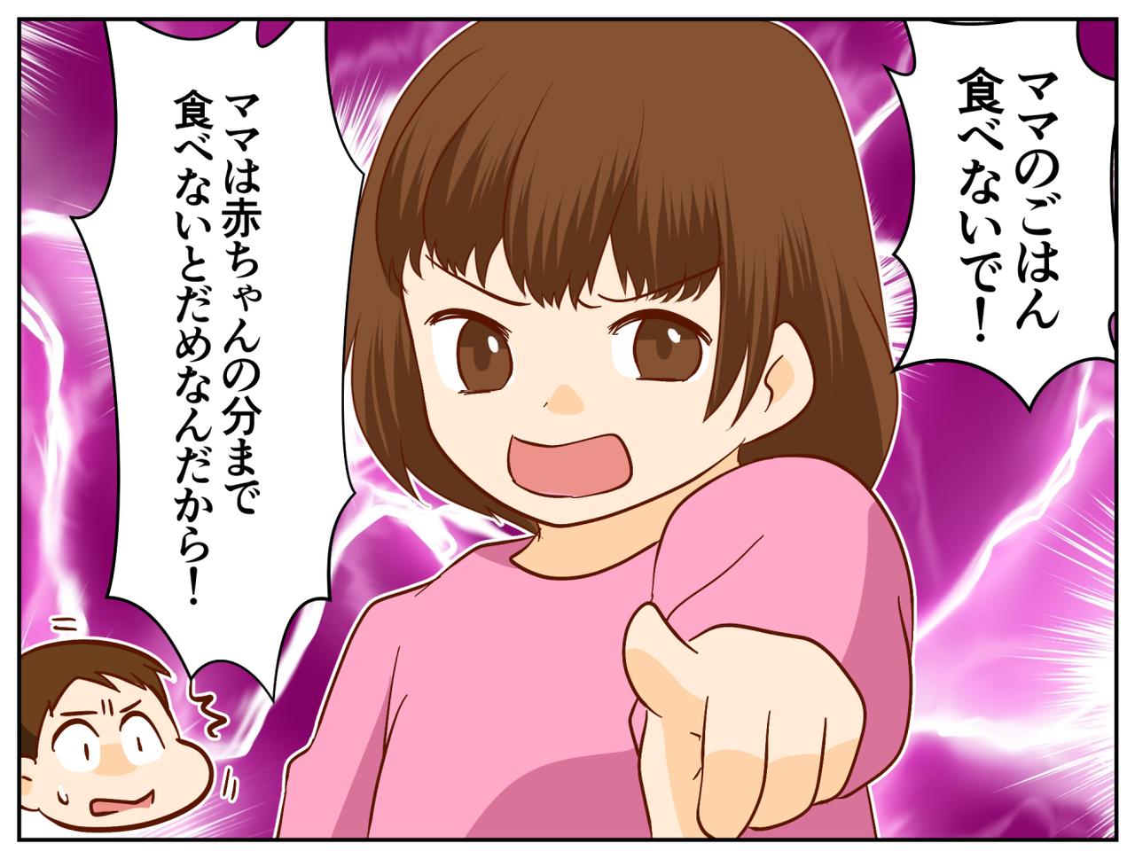 画像3: 【4コマ漫画】何でも食べてしまう夫