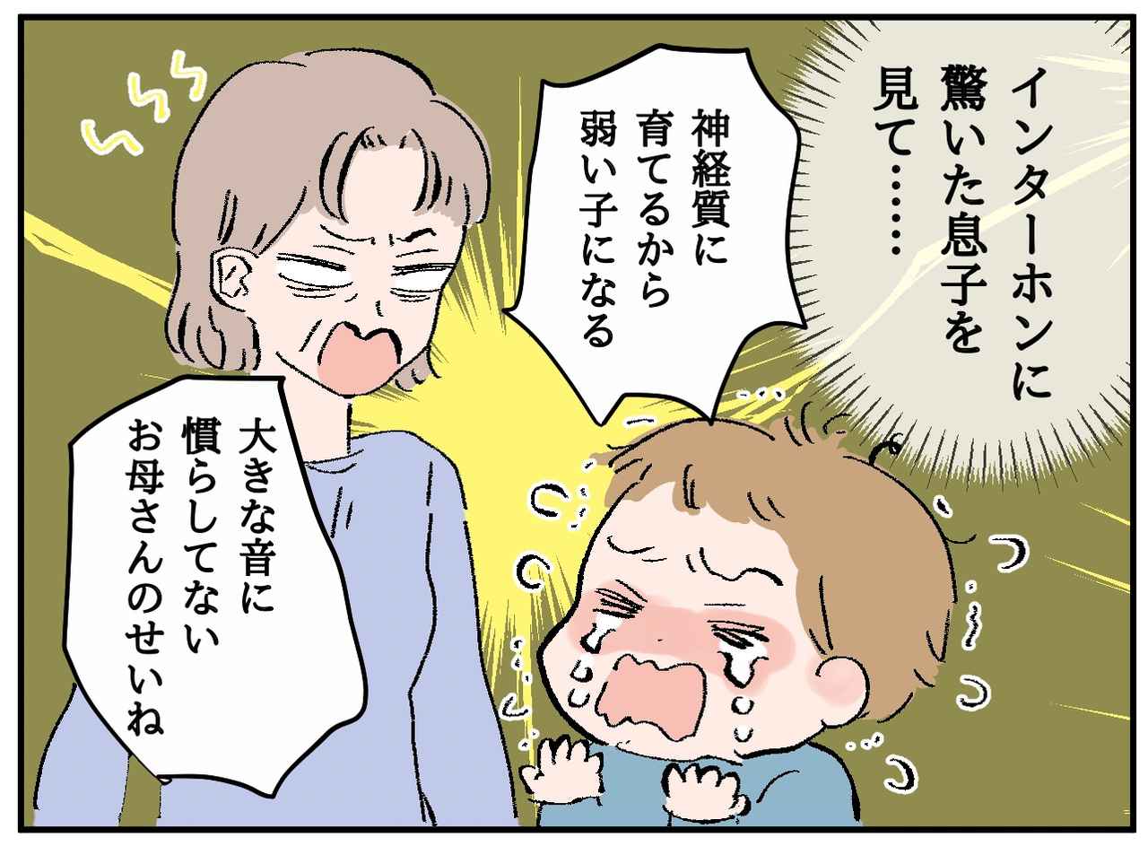 画像3: 【4コマ漫画】ピシャリと一言