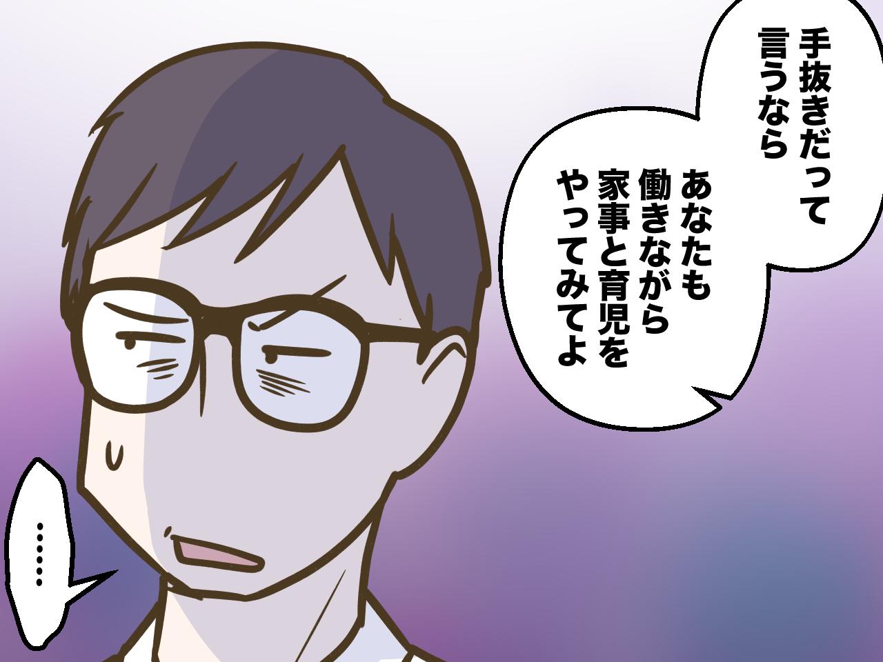 画像4: 【4コマ漫画】私の覚悟を決めた、夫の一言