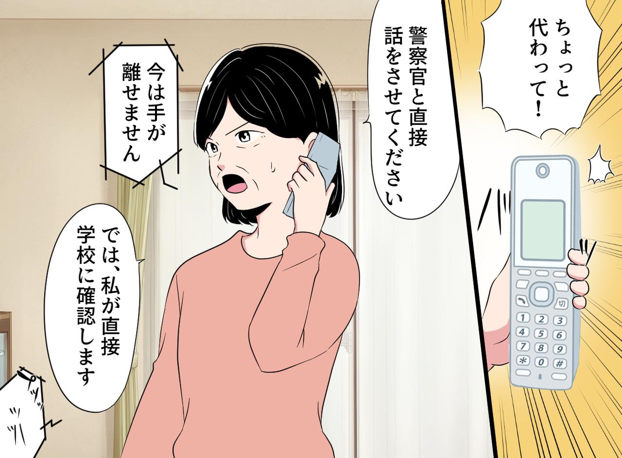 画像3: 【4コマ漫画】「どうしよう……」泣く息子に慌てる夫。もしかして！