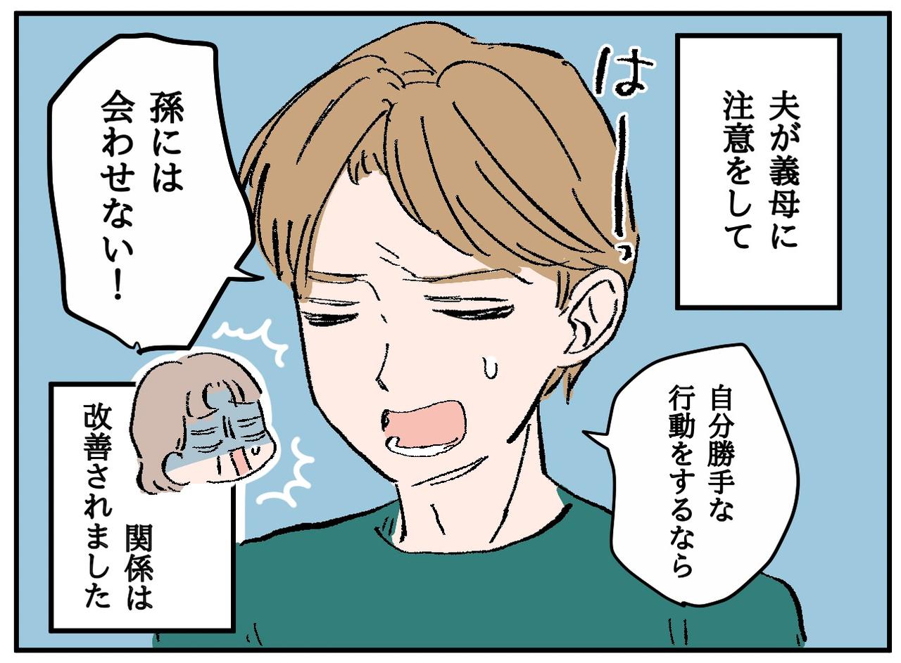 画像4: 【4コマ漫画】ピシャリと一言